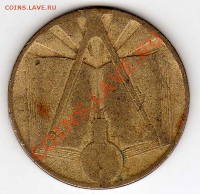 АЛЖИР 50 САНТИМОВ 1971 НАУКА ДО 06.12.12 В 22.00МСК (3891) - img800