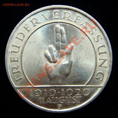 Германия 3 марки 1929F Конституция UNC - 1