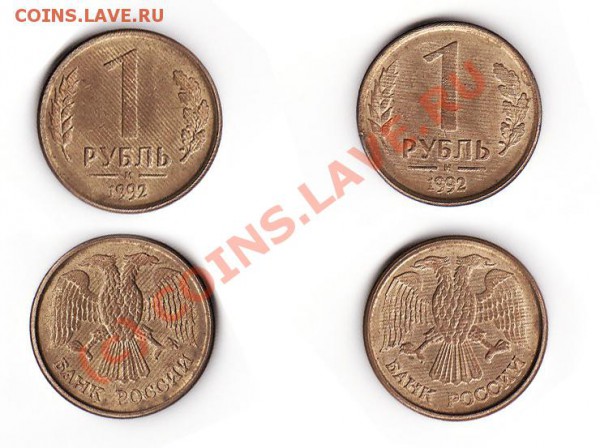 1 рубль 1992 года. Брак - полосы. Подскажите с оценкой - брак