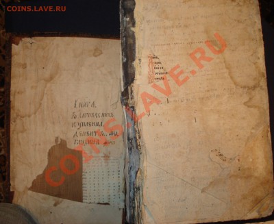 Церковная книга Благовестник, большого формата, на оценку - дарственная надпись