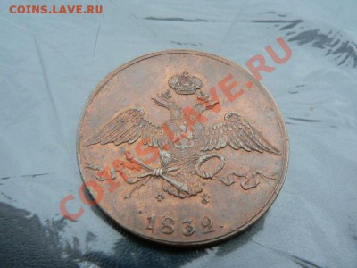 Коллекционная Сибирь гривенники - P1310724.JPG