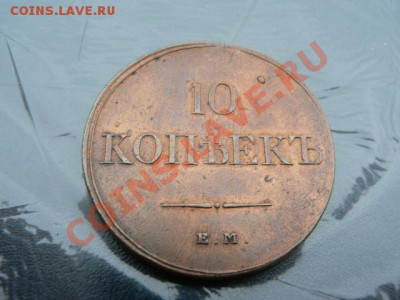 Коллекционная Сибирь гривенники - P1310723.JPG