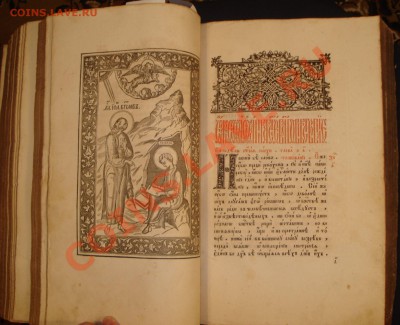 Церковная книга Благовестник, большого формата, на оценку - рисунок 4