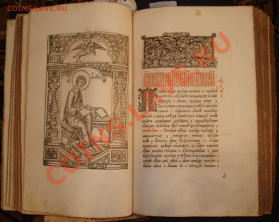Церковная книга Благовестник, большого формата, на оценку - рисунок 3