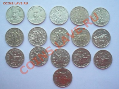 ЮБИЛЕЙНЫЕ 2 РУБЛЯ 2000-2001Г  16 ШТУК - SDC10941.JPG