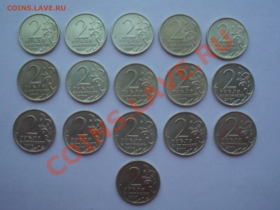 ЮБИЛЕЙНЫЕ 2 РУБЛЯ 2000-2001Г  16 ШТУК - SDC10943.JPG