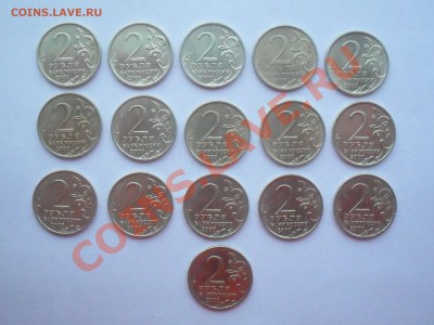 ЮБИЛЕЙНЫЕ 2 РУБЛЯ 2000-2001Г  16 ШТУК - SDC10945.JPG