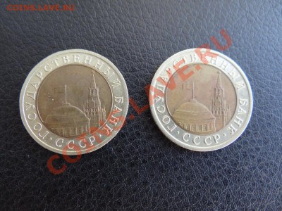 10 рублей 1991 Л или М? - DSC04662.JPG