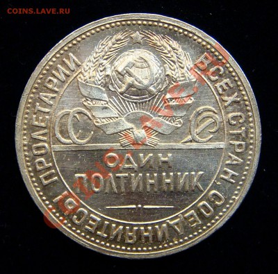 Полтинник 1924 9грамм(2з,10,5д)ПЛ UNC мощный люстр! - 1