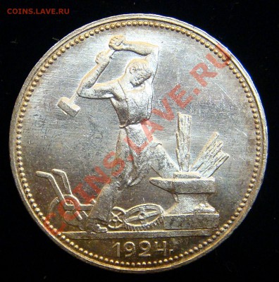 Полтинник 1924 9грамм(2з,10,5д)ПЛ UNC мощный люстр! - 3