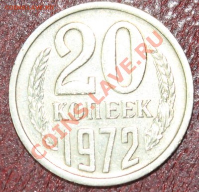 20к67,20-72,20-73,20-75 предродажная - 20-72р