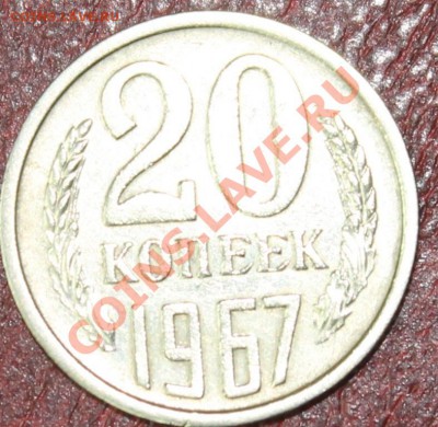 20к67,20-72,20-73,20-75 предродажная - 20-67р