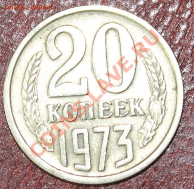 20к67,20-72,20-73,20-75 предродажная - 20-73р