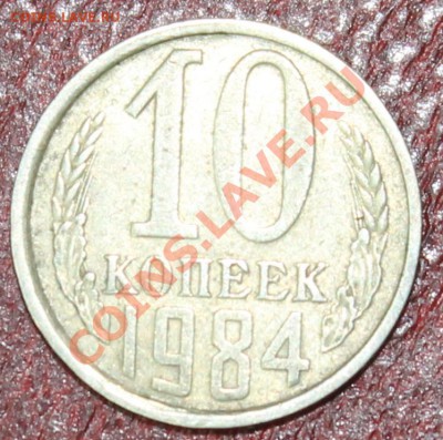 10-84 с уступом+10-80 без уступа - 10-84р