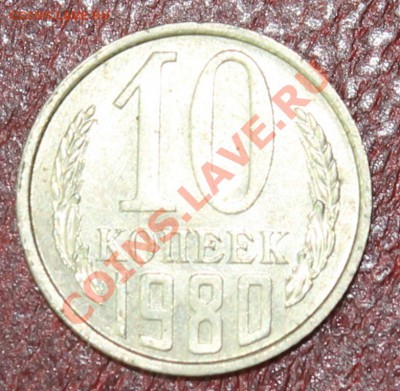 10-84 с уступом+10-80 без уступа - 10-80р