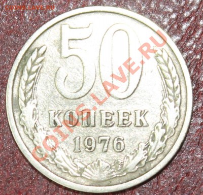 50-76 нужен кому? - 50-76р