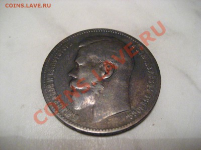 Рубль 1897 год.(**) Николай-2.Серебро оценка - Изображение 1240