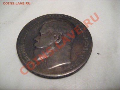 Рубль 1897 год.(**) Николай-2.Серебро оценка - Изображение 1241