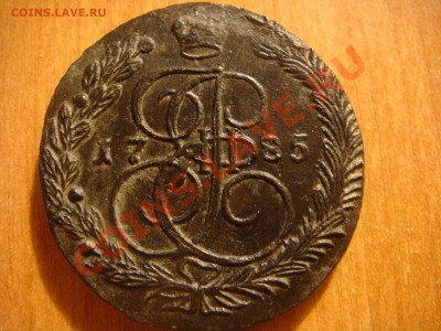 5 коп 1785 ем. до 2.12.12 в 22.00 - DSC01292.JPG