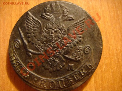 5 коп 1785 ем. до 2.12.12 в 22.00 - DSC01291.JPG