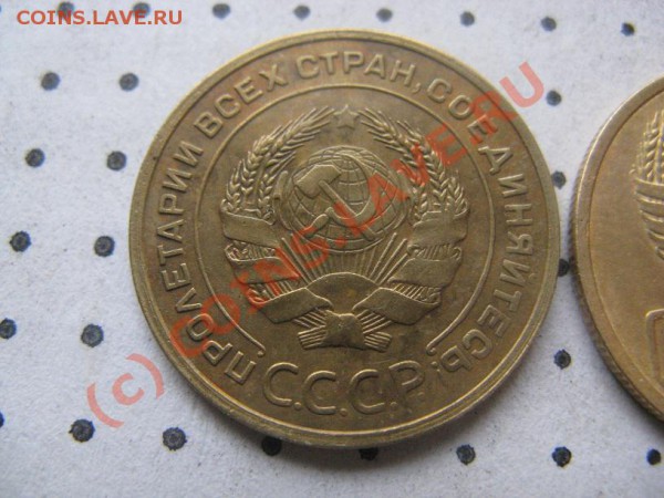5 копеек 1926,32,50 - IMG_6008.JPG