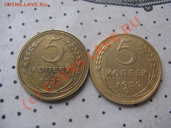 5 копеек 1926,32,50 - IMG_6004.JPG