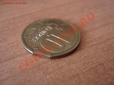 10 коп 2003 с-п выкус - DSC05039