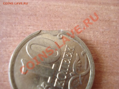 10 коп 2003 с-п выкус - DSC05041