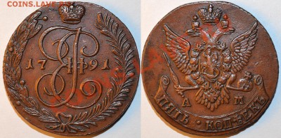 5 копеек 1791 ам - не земляная - 5k1791am-foto