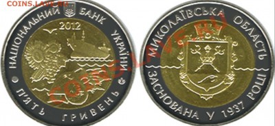 Монеты с Корабликами - украина