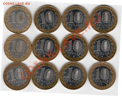 10 руб.ДГР:УСТЮГ.ГДОВ.ВОЛОГДА .ВЛАДИМИР- ВСЕ ММД !+МИН-ВА - Отсканировано 30.11.2012 18-10_000