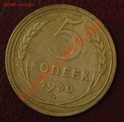 5к30г хорошая до 07.12.12 до 18-30 - 5-30р