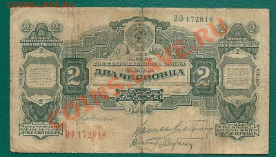 2 червонца 1928г Карклин до 2.12 - 2ч