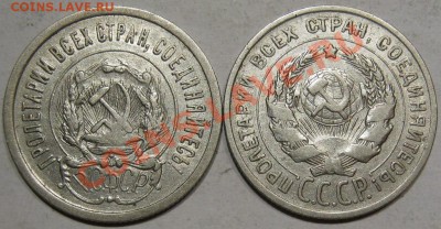 Серебро.20 коп 23,25.Приятные до 03.12 в 22-00 мск - IMG_1346.JPG