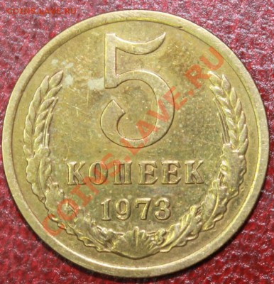 5к73г до 07.12.12. 19-00 - 5-73р