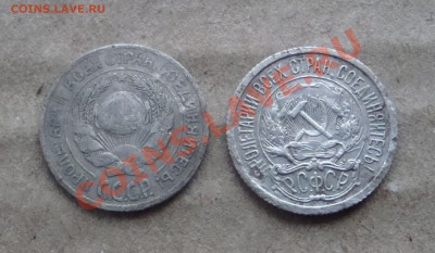 10 копеек 1922,25г.До 4.12 в 22.00мск - 1