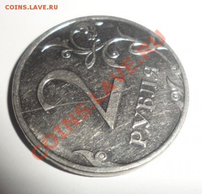 2 рубля 2011г. Разворот и раскол и 1 рубль раскол - 2.JPG
