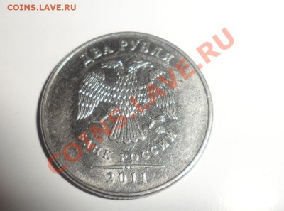 2 рубля 2011г. Разворот и раскол и 1 рубль раскол - 3.JPG