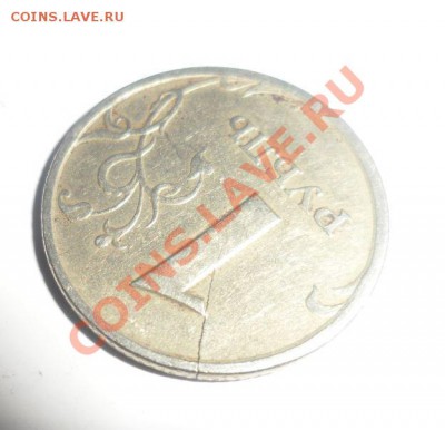 2 рубля 2011г. Разворот и раскол и 1 рубль раскол - 6.JPG
