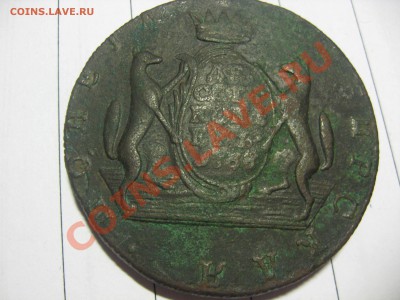 10 копеек 1768 года (Сибирь) - IMG_7154