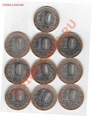 10 руб!нао,дгр .мин-ва до 5.12.12.  в 22.30 - Отсканировано 30.11.2012 20-16_000