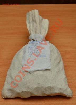 Банковский мешок БМ Оценка - SDJ_2632.JPG