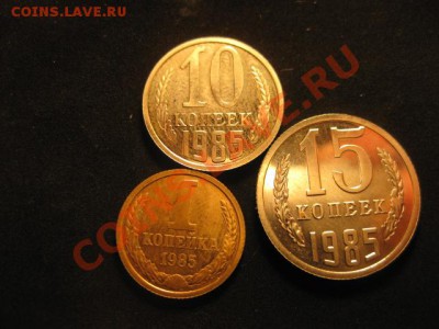 наборные 1985-1к-10к-15к-ТЕ ЧТО ПОРЕЖЕ - IMG_4848.JPG