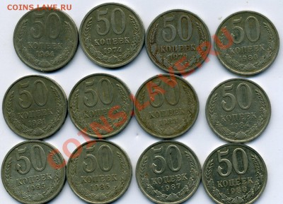 50 копеек 1964,74,79,80,81,82,83-88 -------- до04.12 в 22:05 - img392