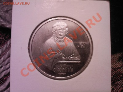 Юб.СССР ПРУФ-1р.Чайковский,Скориня до 01.12. - 30112012(020)