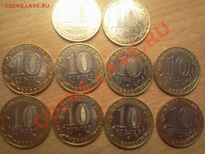 10 руб!нао,дгр .мин-ва до 5.12.12.  в 22.30 - 77755