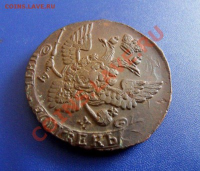 5 копеек 1789 ем, до 03.12.12, в 22-00 по МСК, супер пятак - SDC13488.JPG
