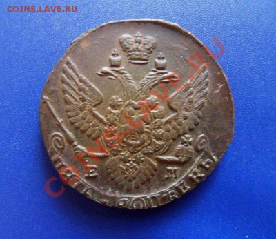 5 копеек 1789 ем, до 03.12.12, в 22-00 по МСК, супер пятак - SDC13485.JPG