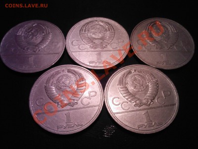Юбил.СССР Олимпиада-80(5 шт.) до 01.12. - 30112012(028)