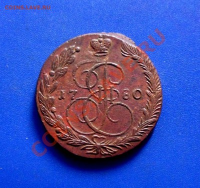 5 копеек 1780 ем, до 03.12.12, 22-00 МСК - SDC10009.JPG